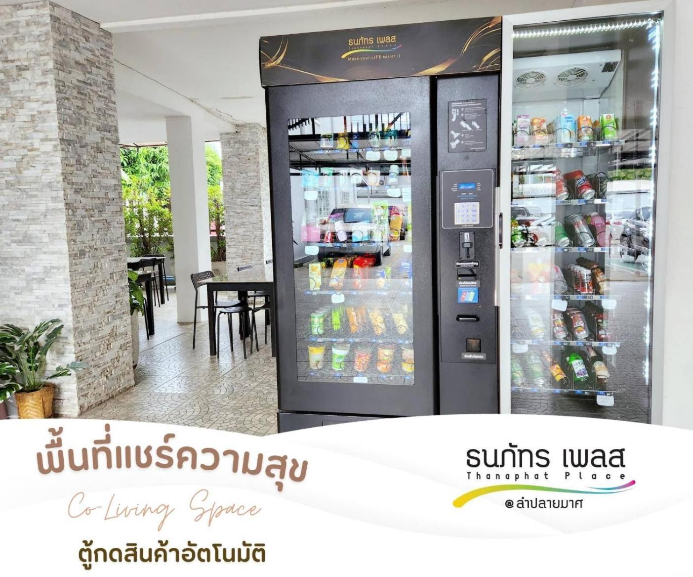 Thanaphat Place Buriram Esterno foto